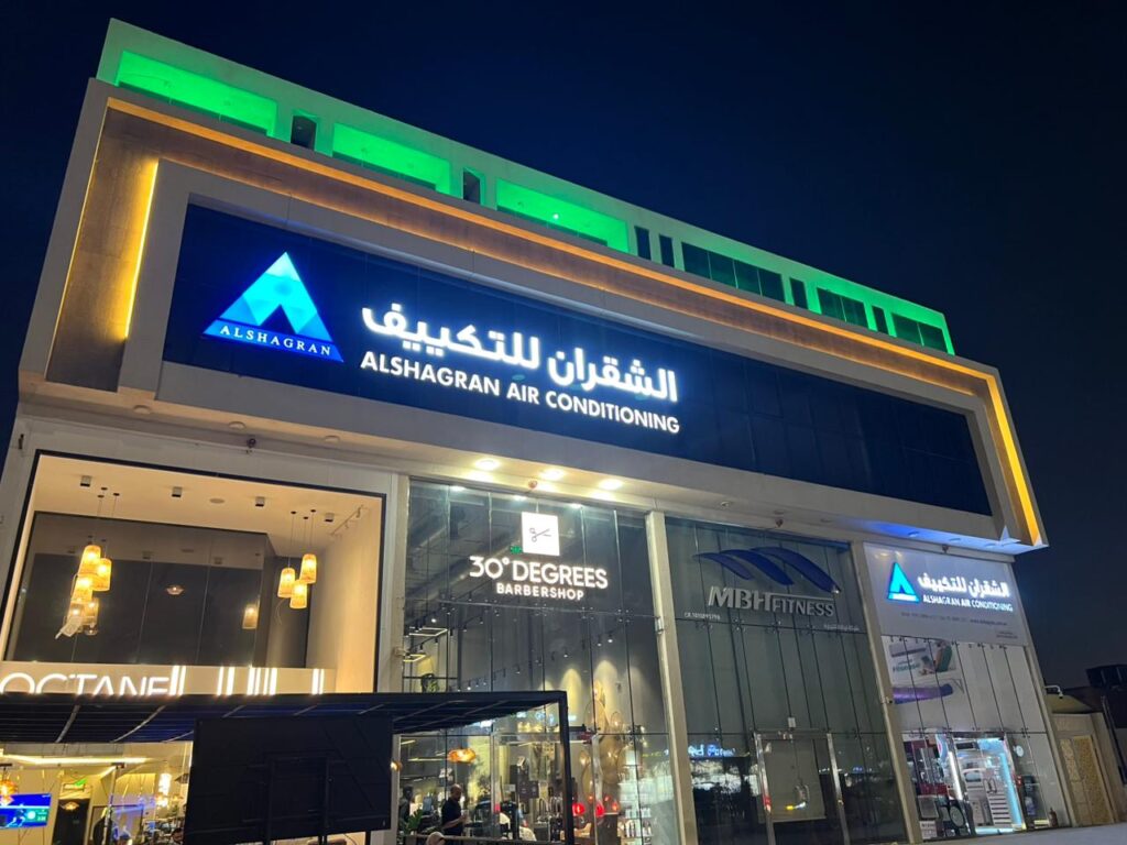 شركة الشقران للتكييف